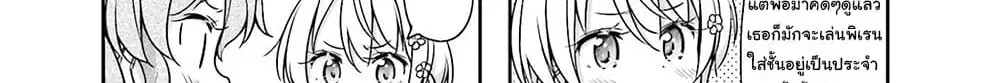 New Game! ตอนที่ 55 หน้า 97