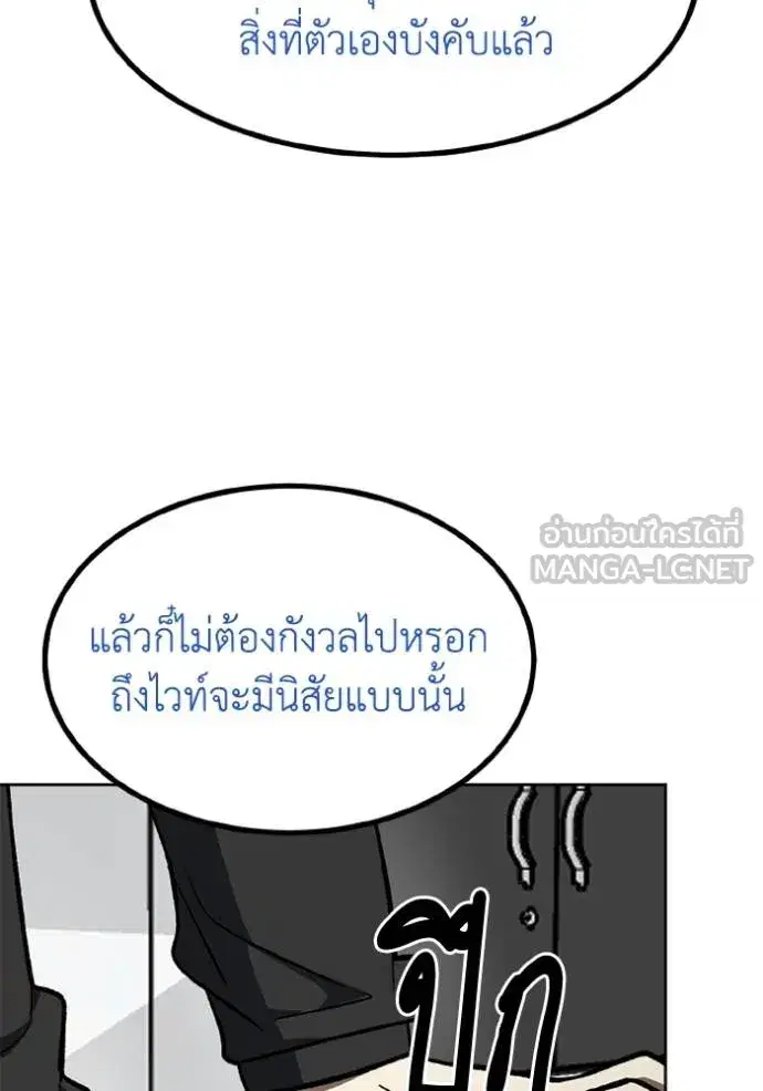 King of the Octagon ตอนที่ 150 หน้า 108