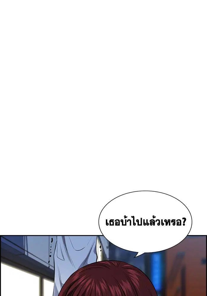 True Education ตอนที่ 21 หน้า 31