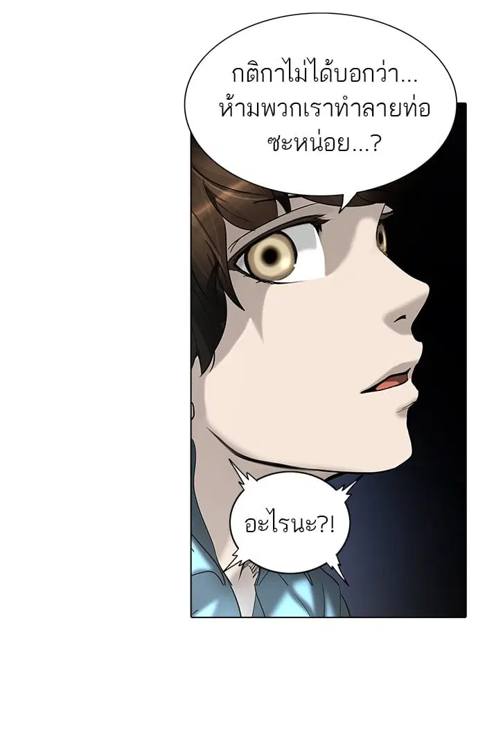 Tower of God ตอนที่ 262 หน้า 11