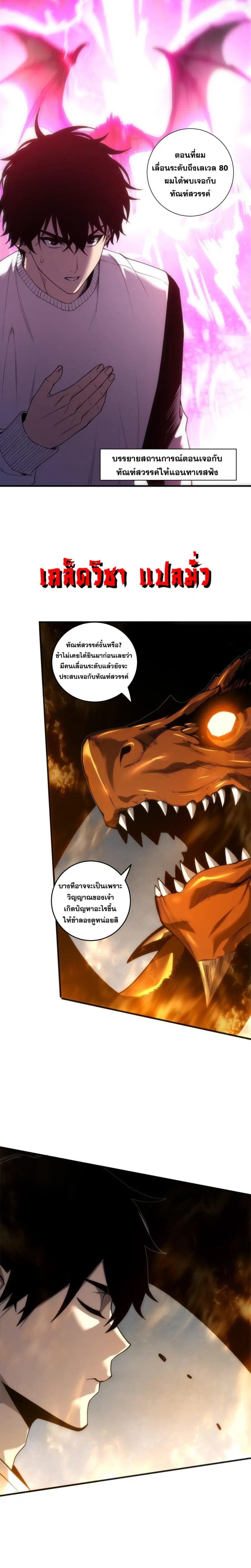 Necromancer King of The Scourge ตอนที่ 291 หน้า 13