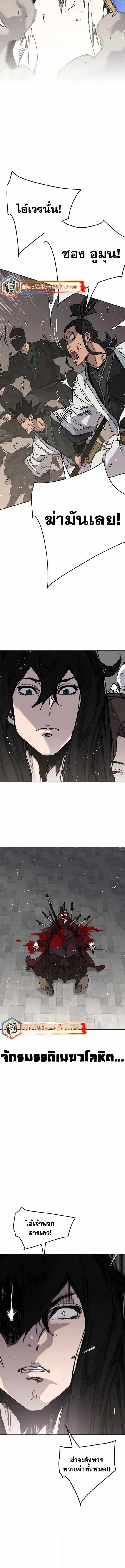The Undefeatable Swordsman ตอนที่ 222 หน้า 13