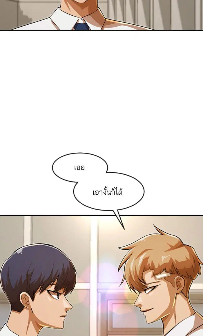 Random Chat ตอนที่ 180 หน้า 126