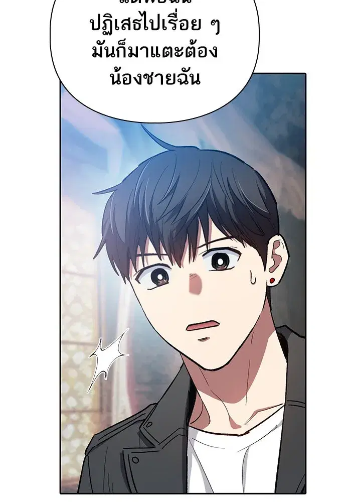 The S-Classes That I Raised (My S-Class Hunters) ตอนที่ 85 หน้า 32