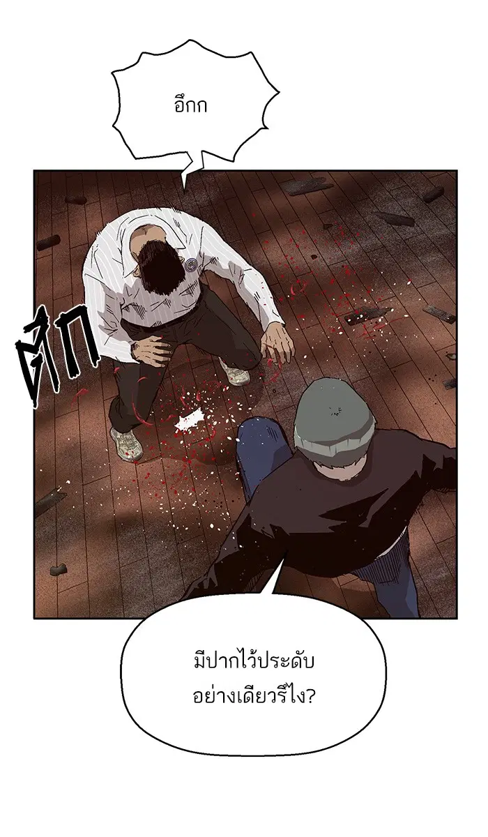 Weak Hero ตอนที่ 149 หน้า 37