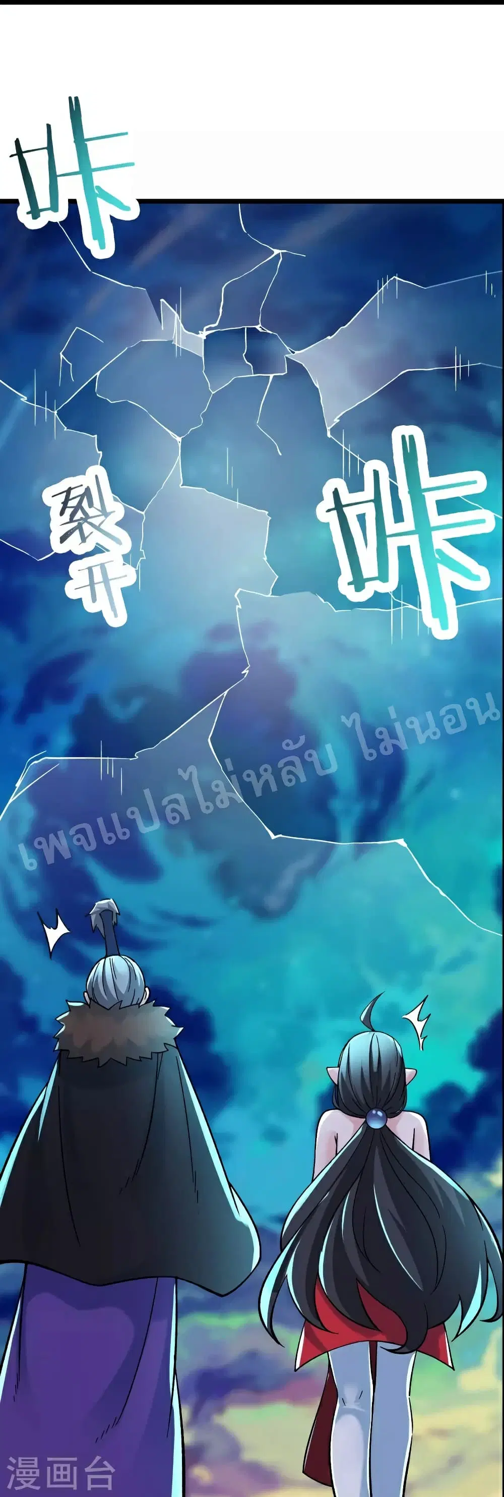 My Harem is All Female Students ตอนที่ 66 หน้า 14