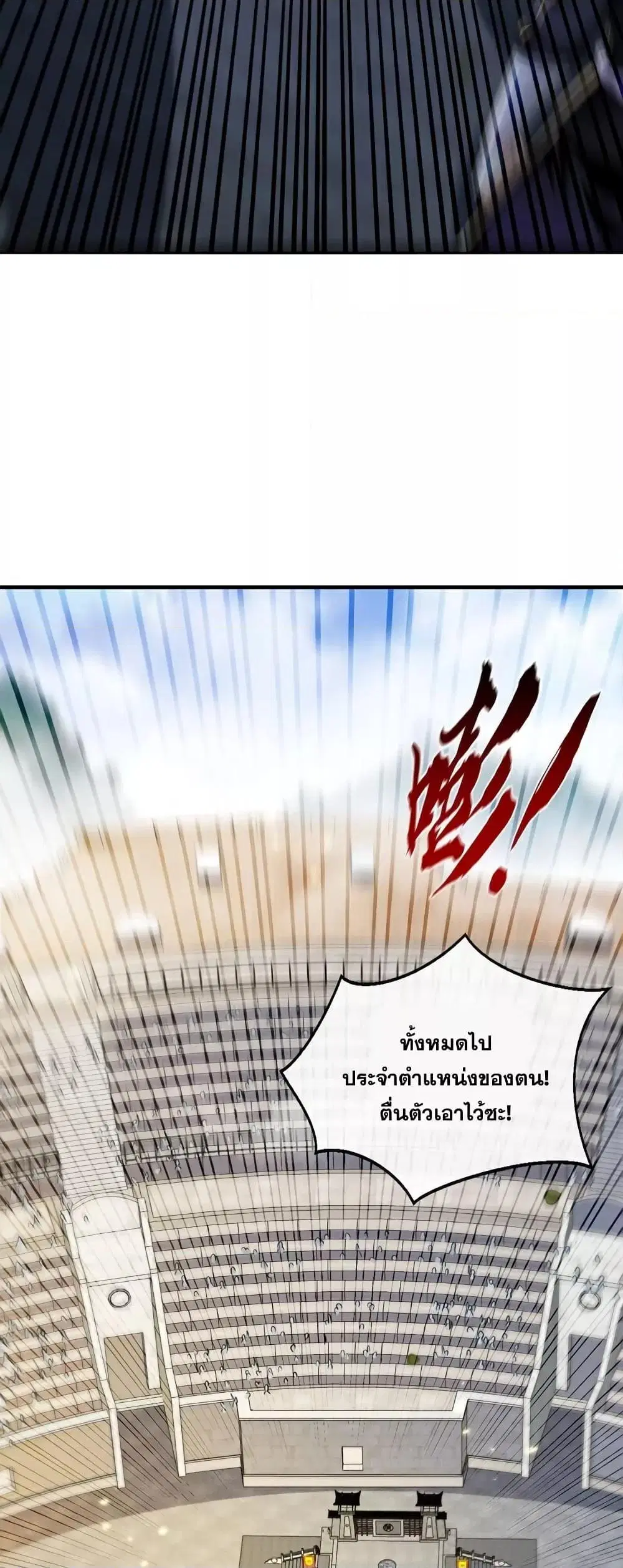 The Ten Great Emperors At The Beginning Are All My Apprentices ตอนที่ 166 หน้า 9