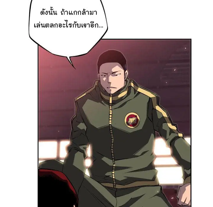 SuperNova ตอนที่ 69 หน้า 75