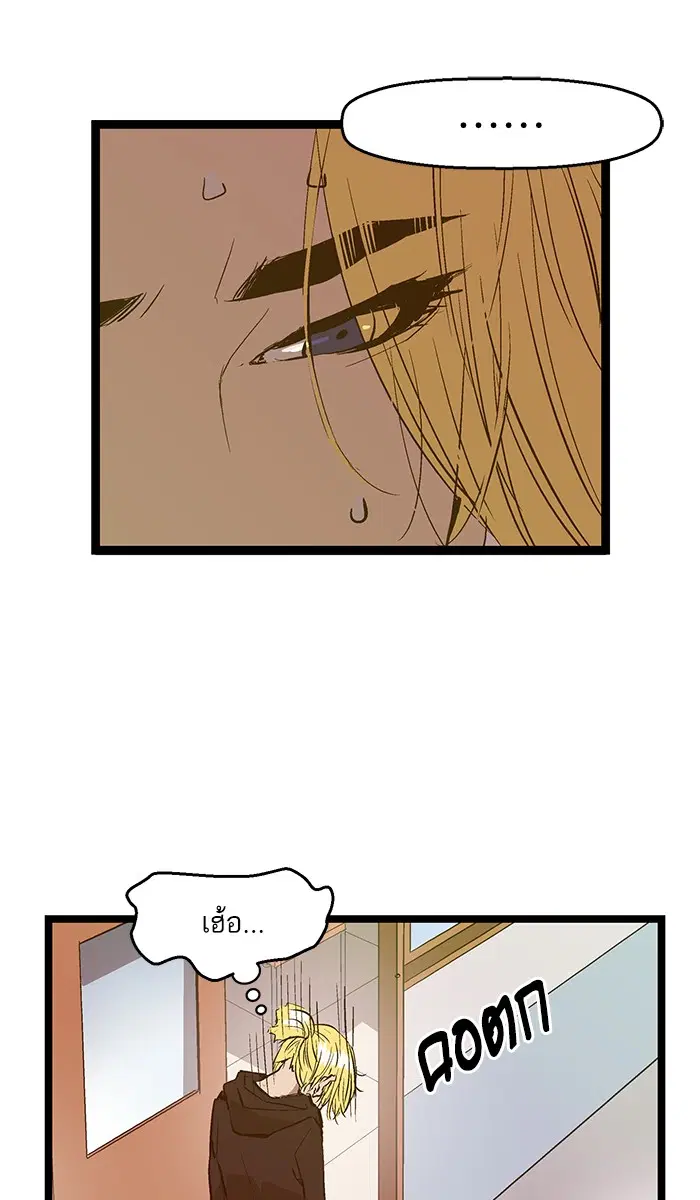 Weak Hero ตอนที่ 50 หน้า 24