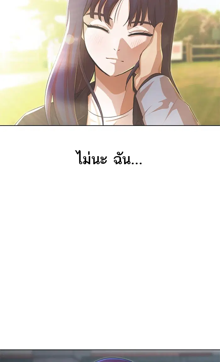 Random Chat ตอนที่ 148 หน้า 72