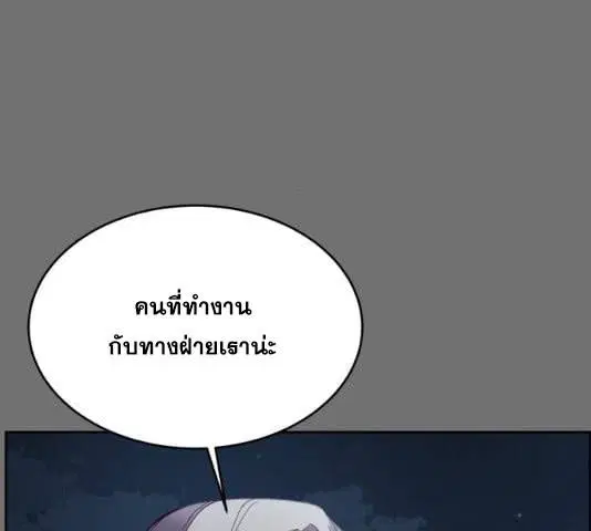 The Boy of Death ตอนที่ 121 หน้า 128