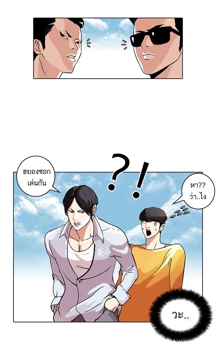 Lookism ตอนที่ 41 หน้า 32