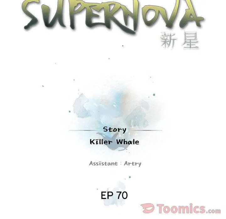 SuperNova ตอนที่ 70 หน้า 57