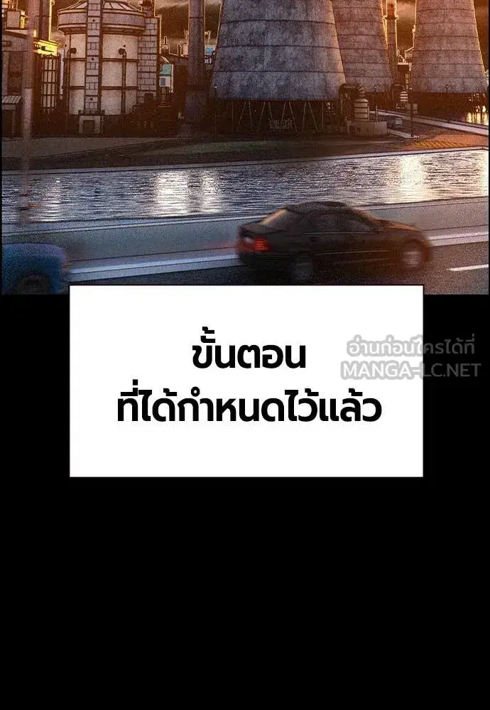 Jungle Juice ตอนที่ 170 หน้า 23
