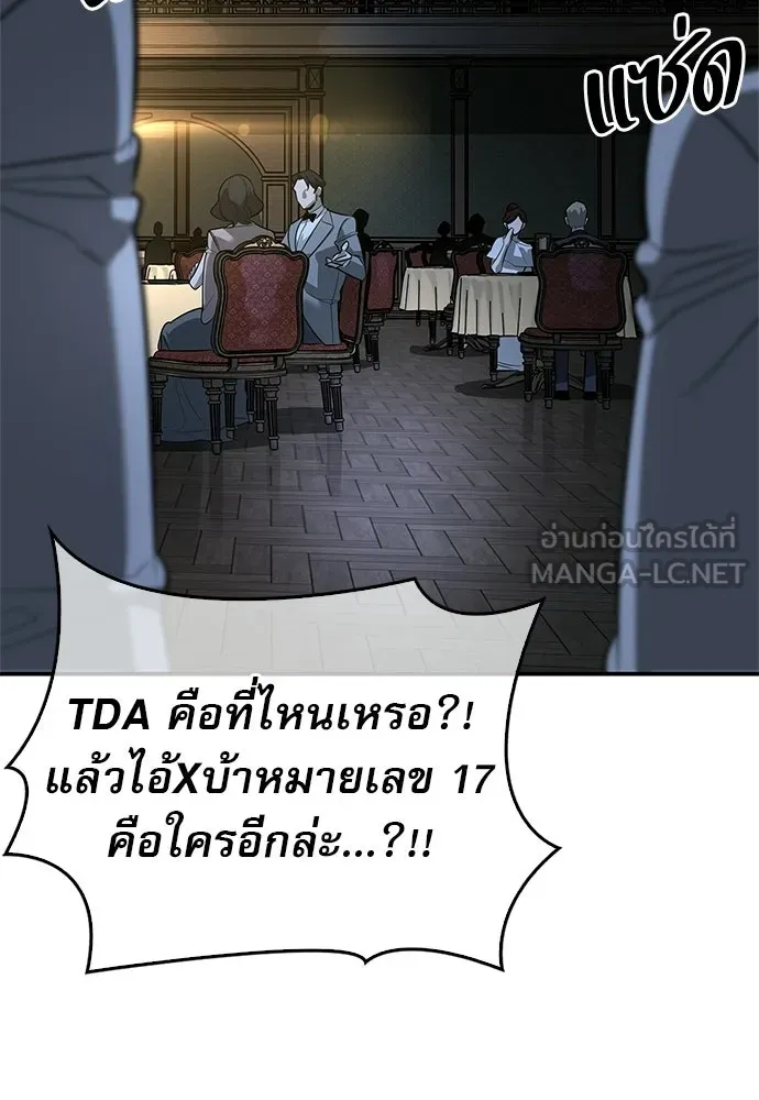 S-Class Hunter Heals with Monsters ฮันเตอร์ ระดับแกร่งกับฟาร์มมอนสเตอร์สุดป่วน ตอนที่ 45 หน้า 147