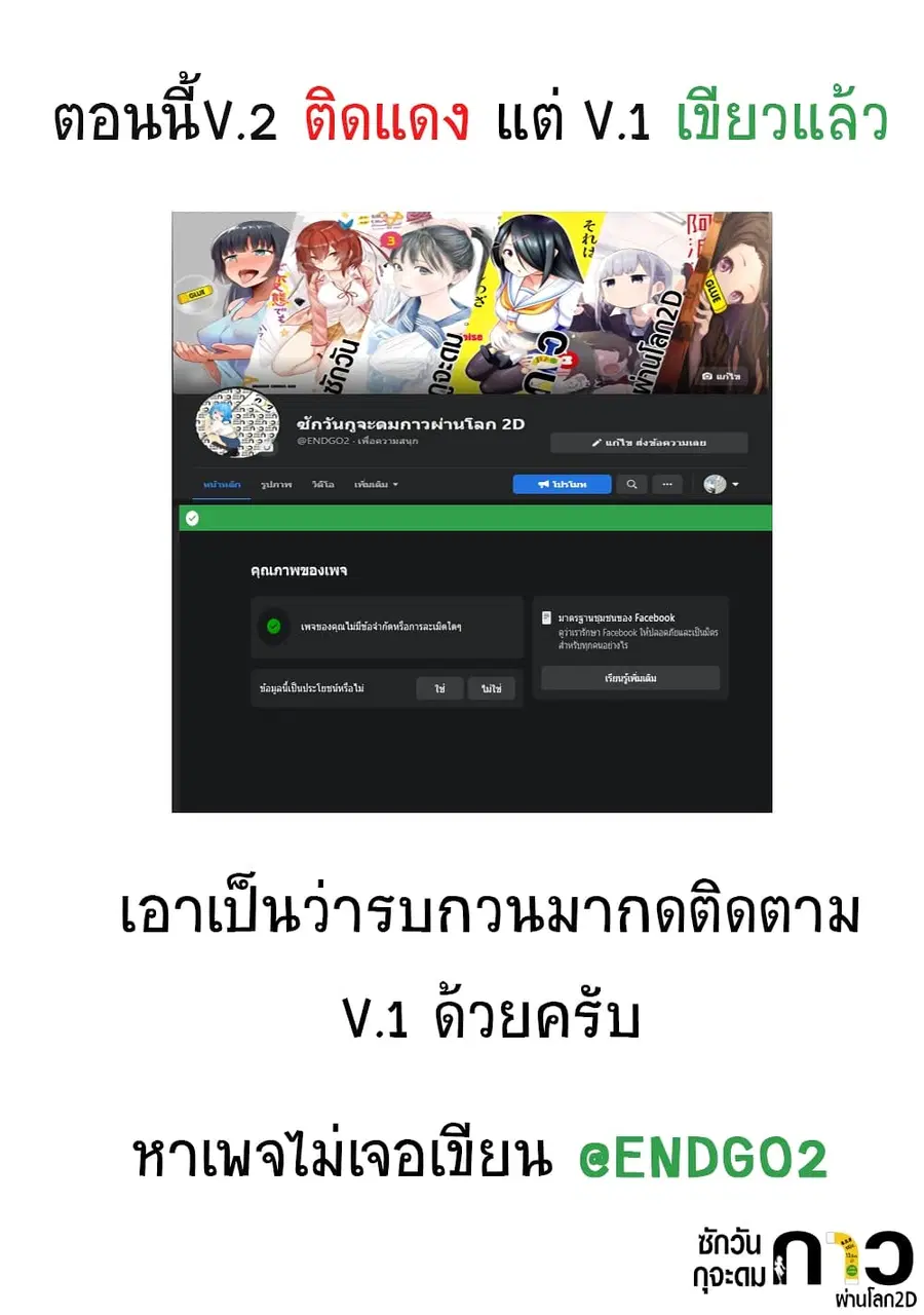 Aharen-san wa Hakarenai ตอนที่ 129 หน้า 19