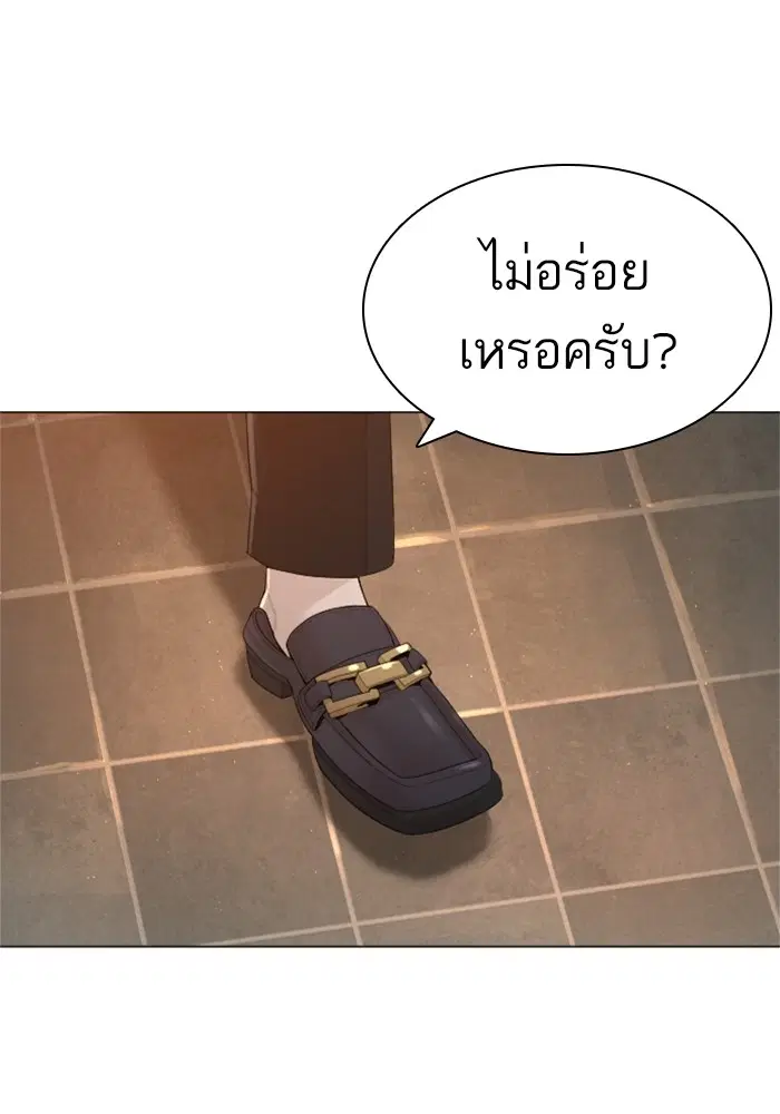 How to Fight ตอนที่ 161 หน้า 59