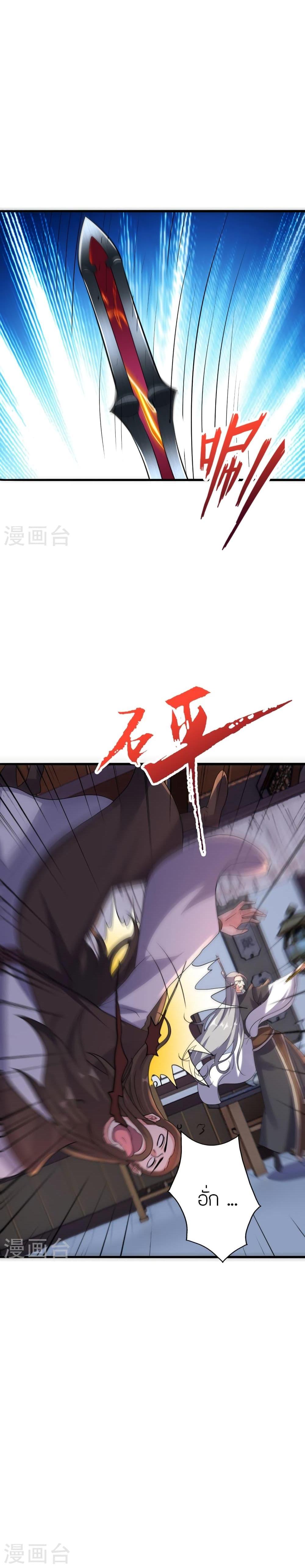 Banished Disciple’s Counterattack ราชาอมตะผู้ถูกขับไล่ ตอนที่ 416 หน้า 9