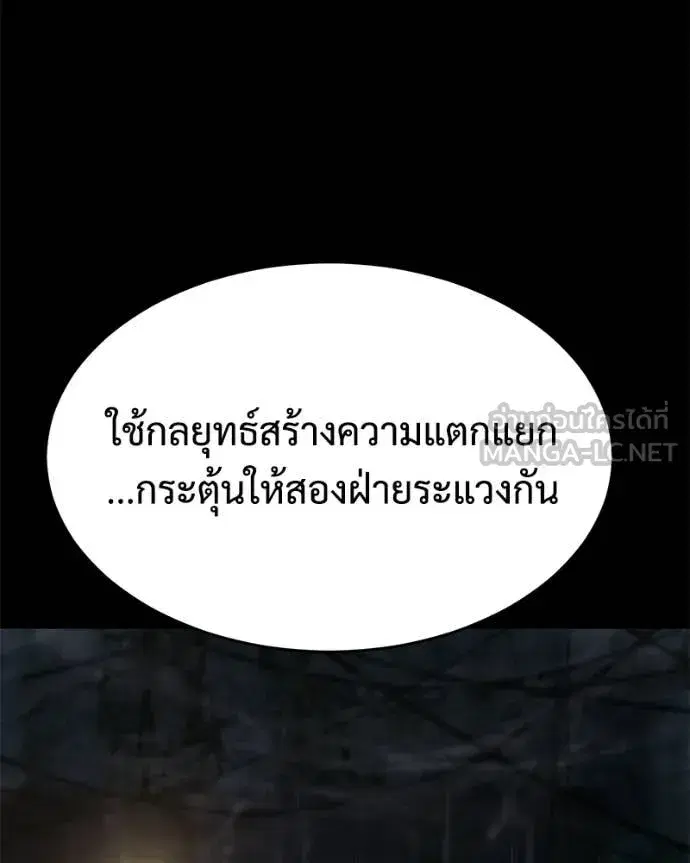 Baek XX ตอนที่ 146 หน้า 185
