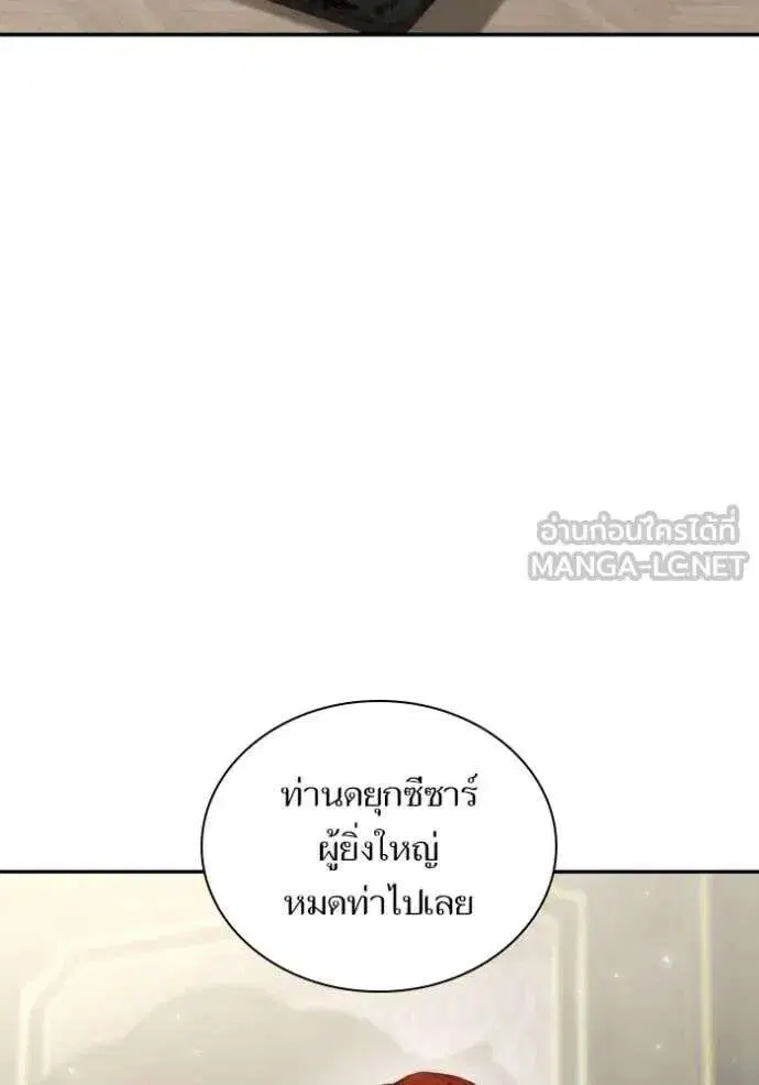 Sister I Am the Queen in This Life ตอนที่ 170 หน้า 108