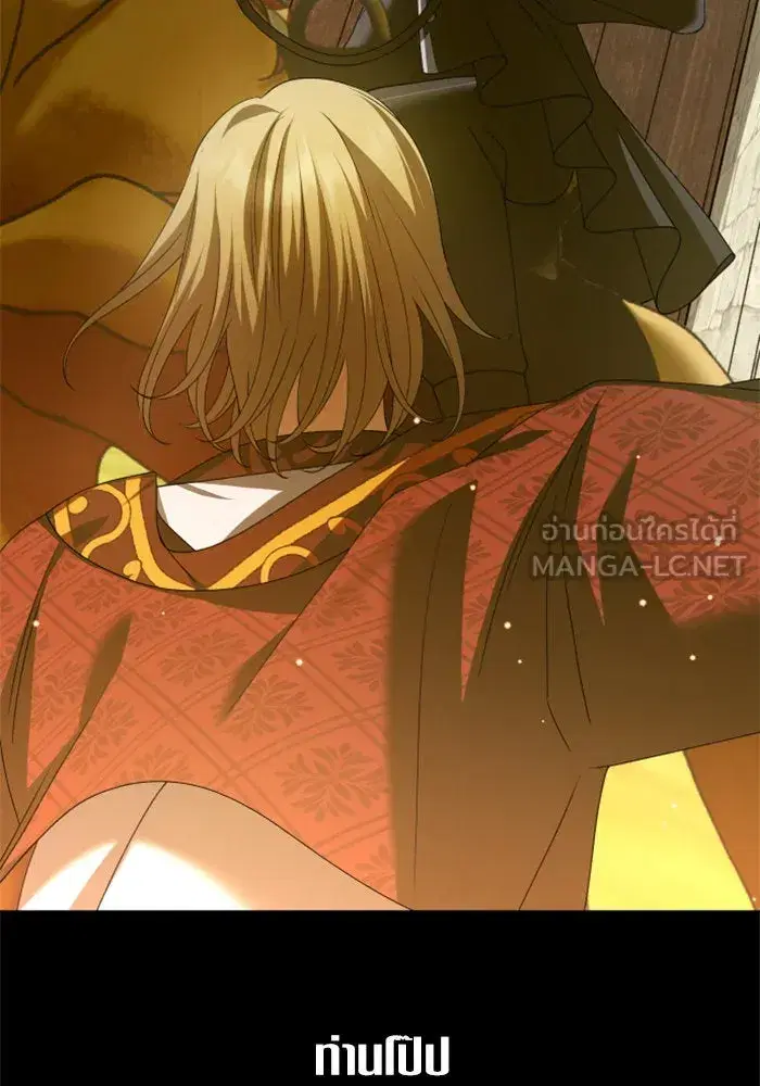 Your Throne ตอนที่ 153 หน้า 18