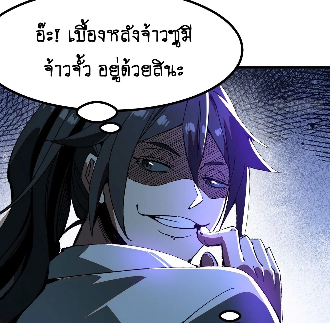 AccidentaIIy Became Famous Throughout History ตอนที่ 18 หน้า 13