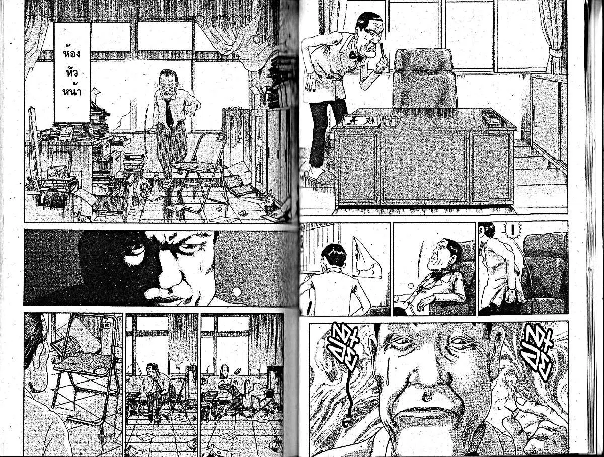 Urayasu Tekkin Kazoku ตอนที่ 225 หน้า 1