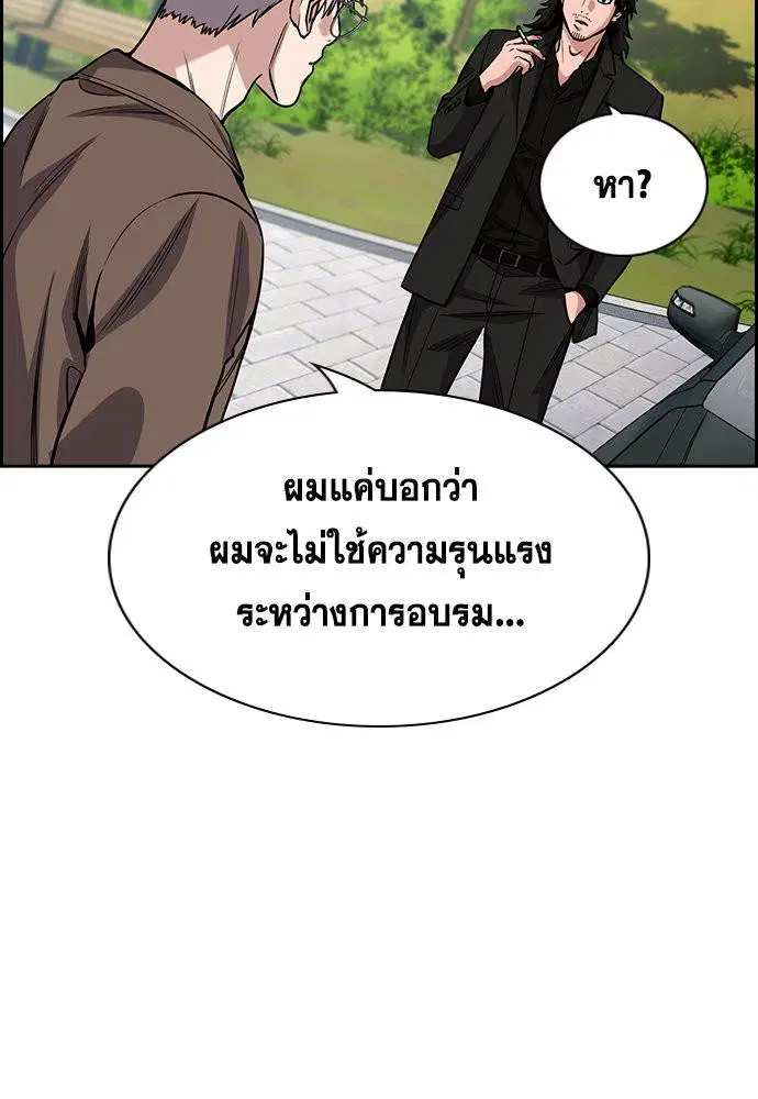 True Education ตอนที่ 134 หน้า 59