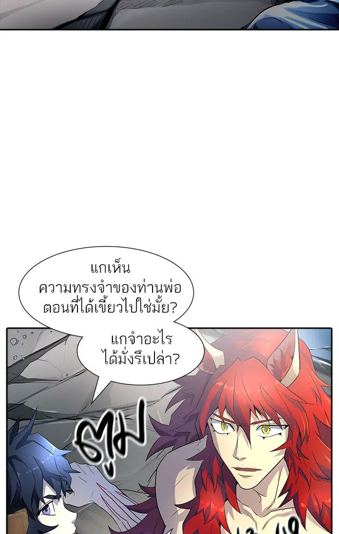 Tower of God ตอนที่ 536 หน้า 57