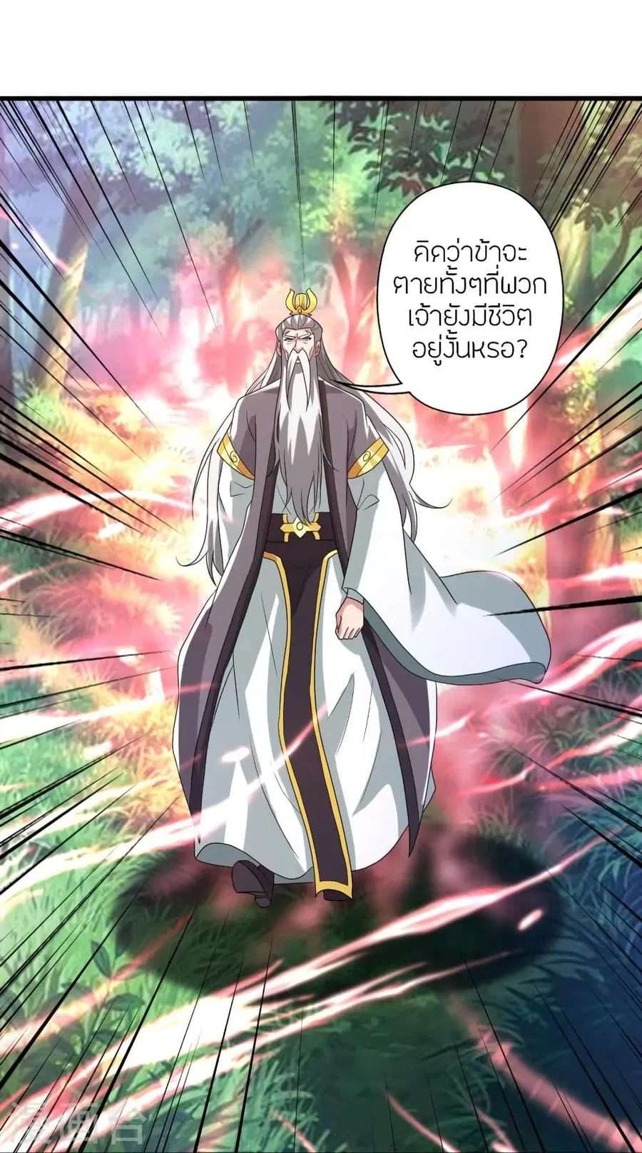 Banished Disciple’s Counterattack ราชาอมตะผู้ถูกขับไล่ ตอนที่ 345 หน้า 88