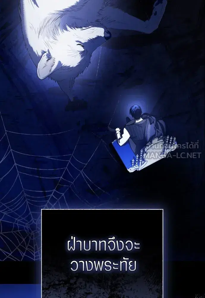 Your Throne ตอนที่ 251 หน้า 63