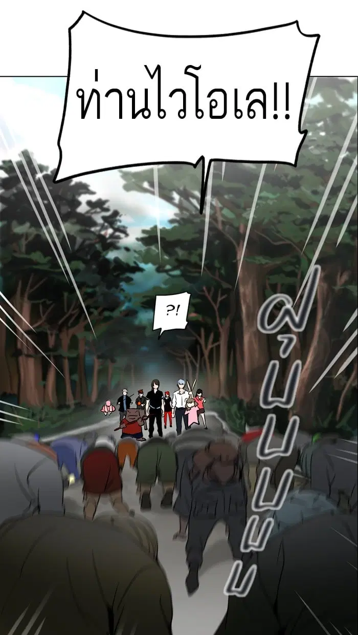 Tower of God ตอนที่ 283 หน้า 67