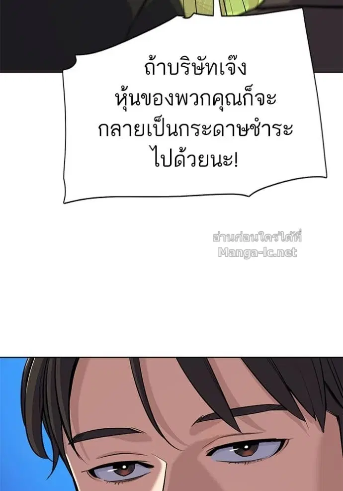 Reborn Rich ตอนที่ 54 หน้า 59