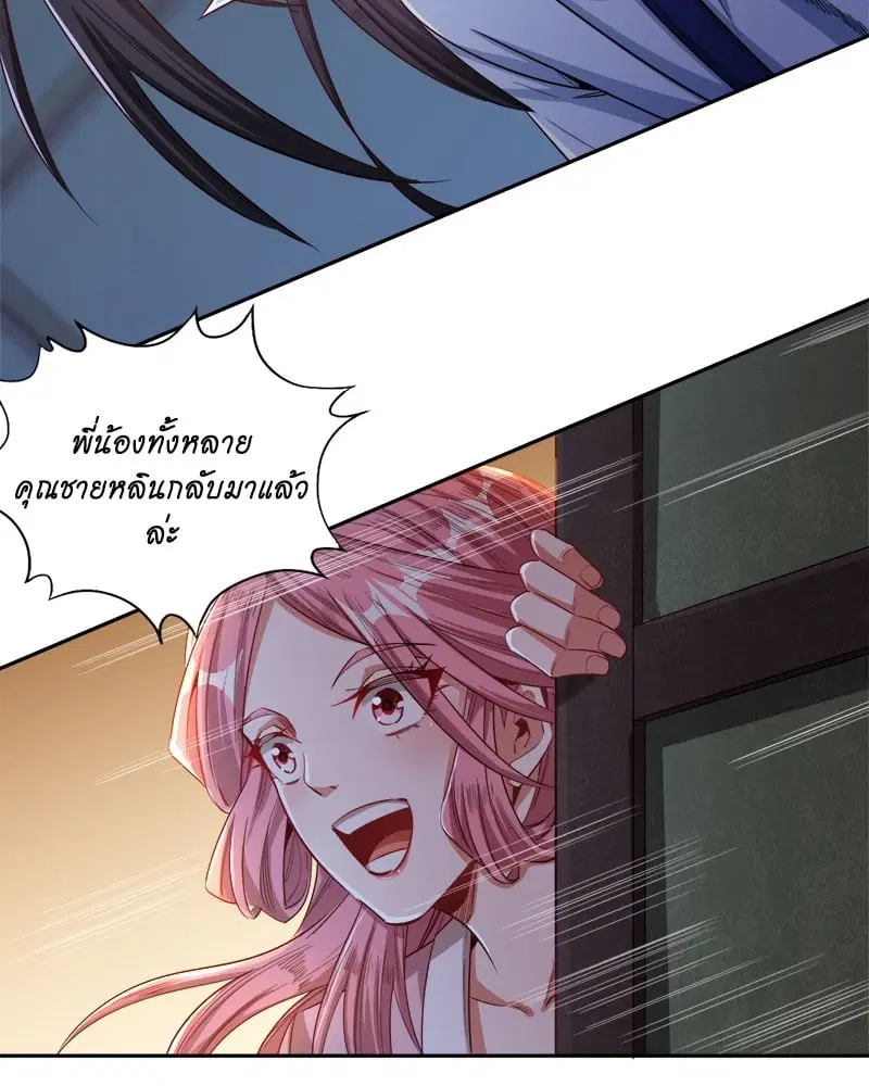 The Time of Rebirth ตอนที่ 116 หน้า 32