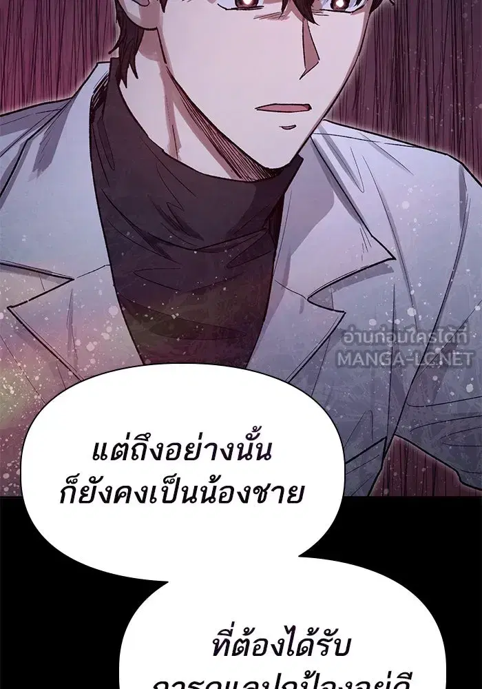 The S-Classes That I Raised (My S-Class Hunters) ตอนที่ 135 หน้า 111