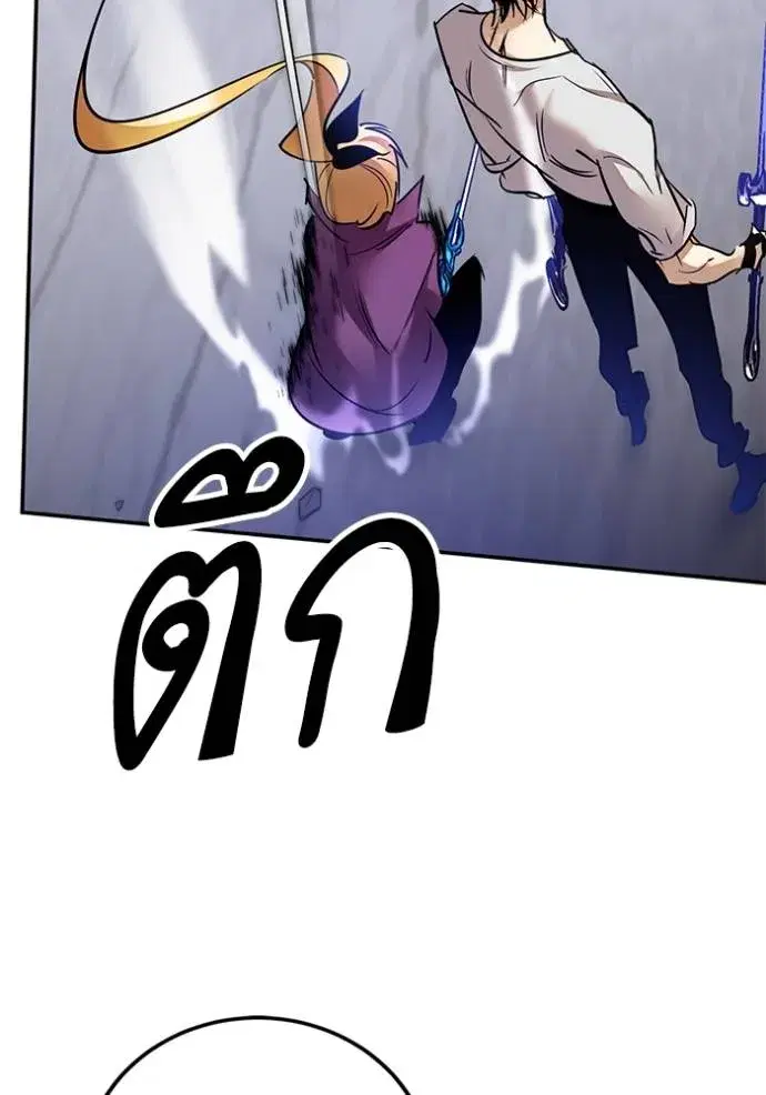 Return to Player ตอนที่ 169 หน้า 41