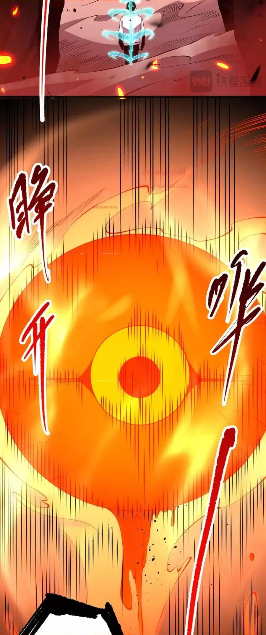 Necromancer King of The Scourge ตอนที่ 88 หน้า 16