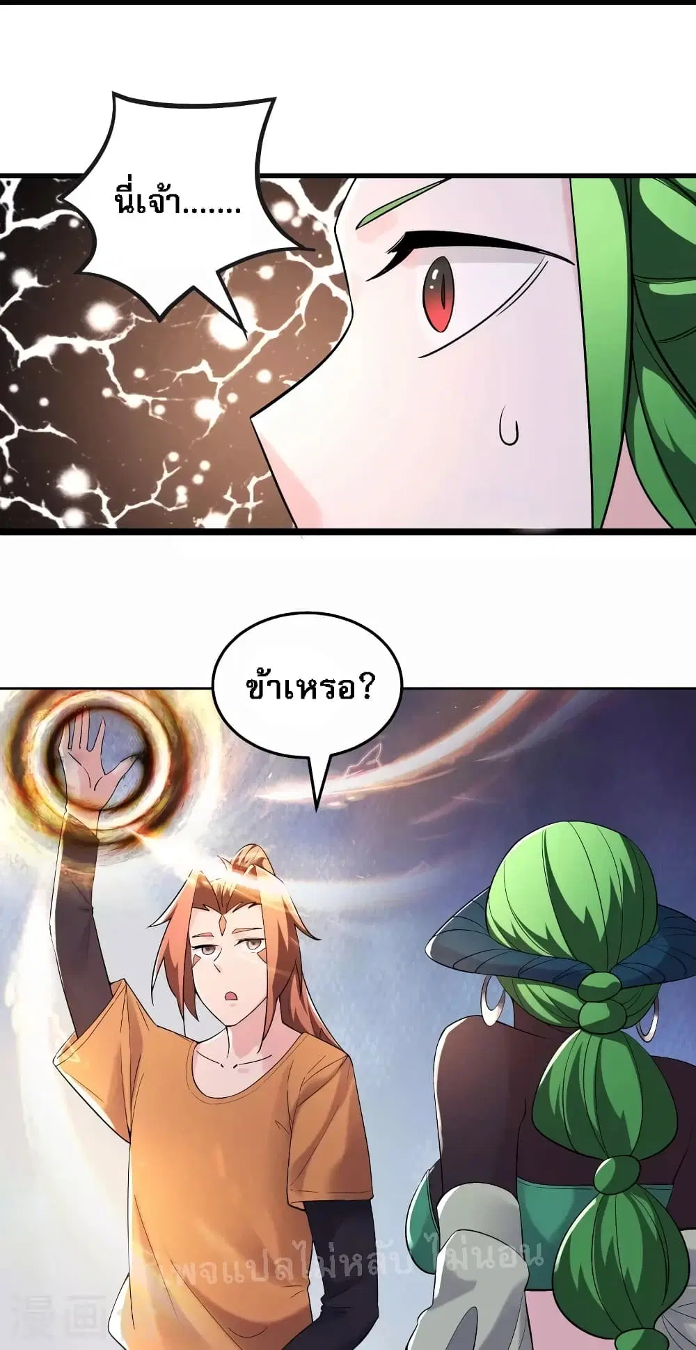 My Harem is All Female Students ตอนที่ 160 หน้า 22