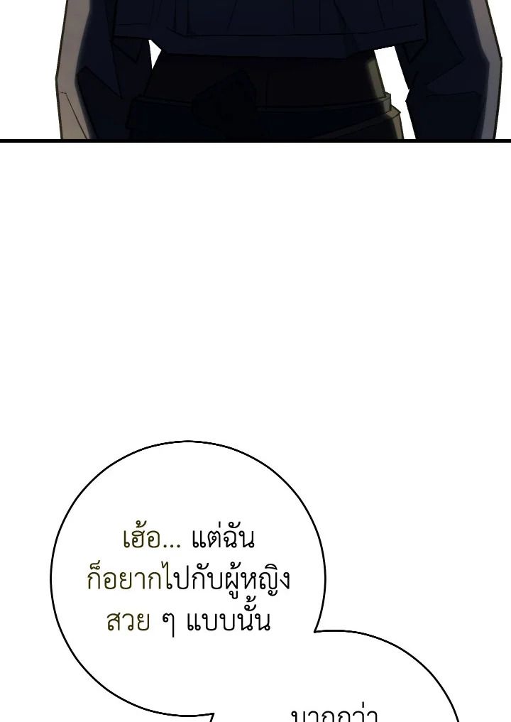 The Hero Returns ตอนที่ 76 หน้า 61