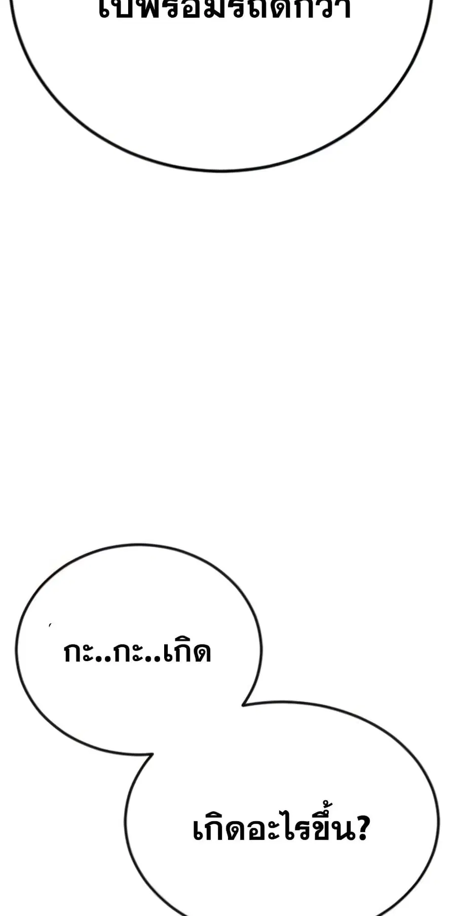 Manager Kim ตอนที่ 24 หน้า 7