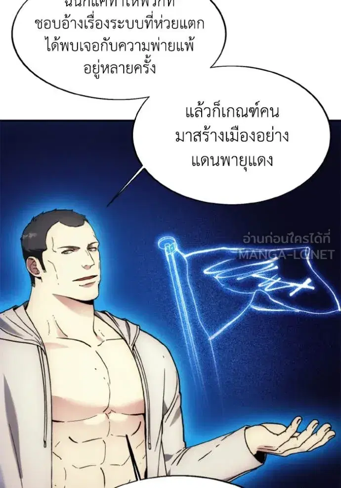 How to Live as a Villain ตอนที่ 187 หน้า 51
