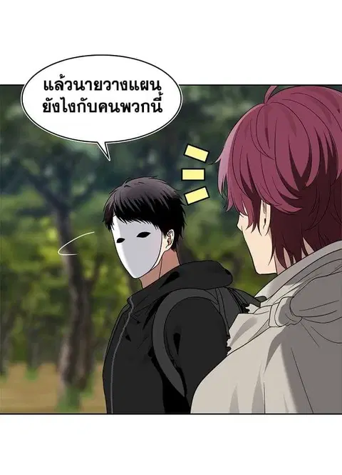 Second Life Ranker ตอนที่ 18 หน้า 18