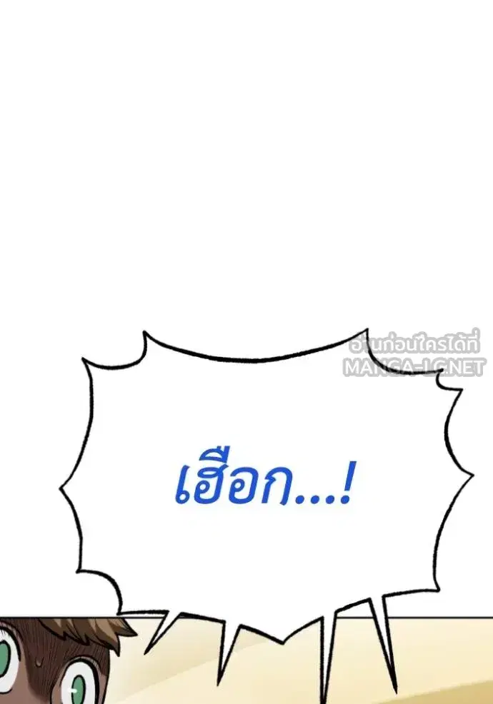 King of the Octagon ตอนที่ 130 หน้า 105