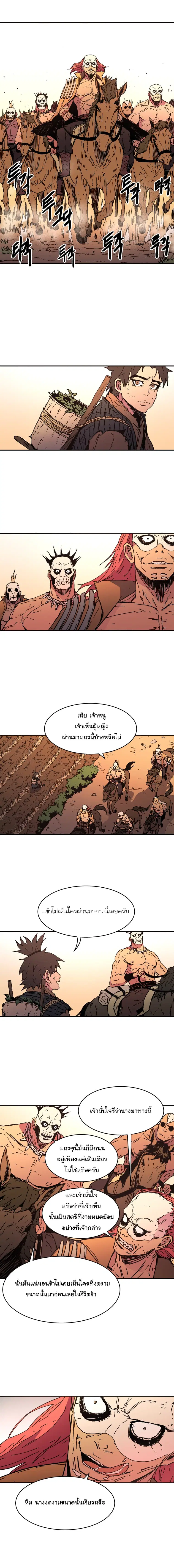 Peerless Dad ตอนที่ 56 หน้า 7