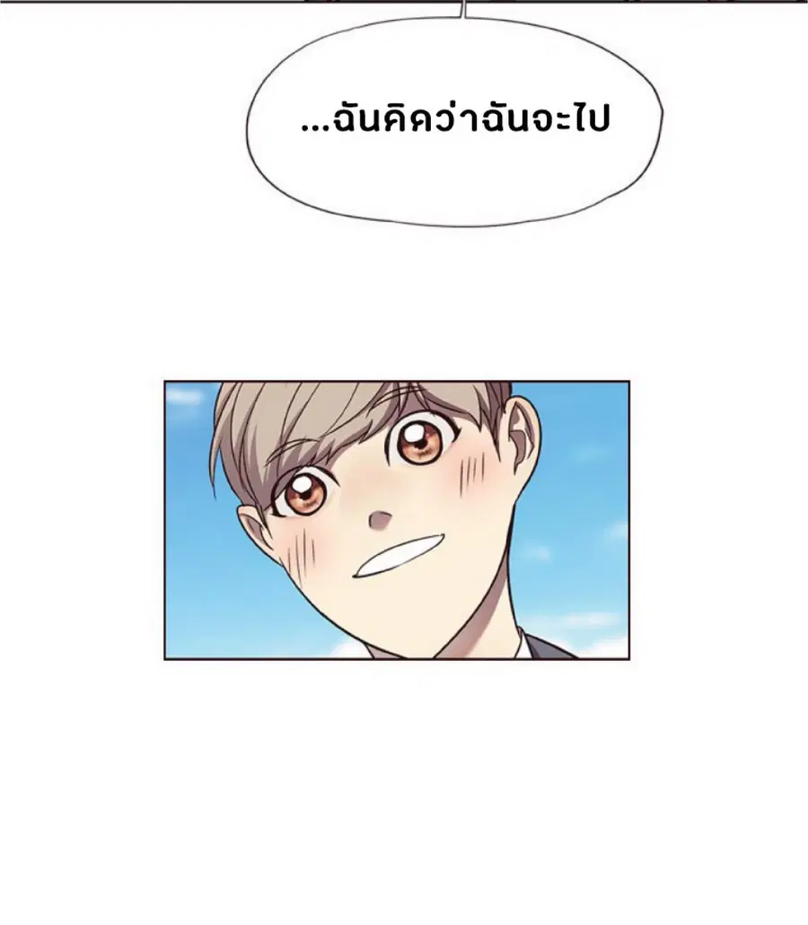 Eleceed ตอนที่ 57 หน้า 50