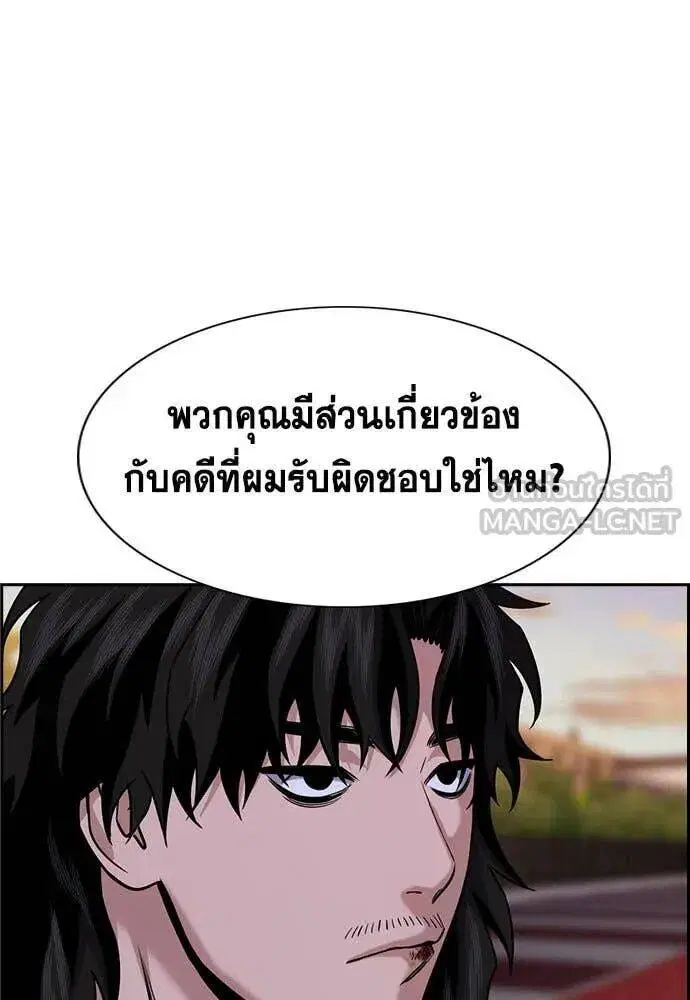 True Education ตอนที่ 197 หน้า 5