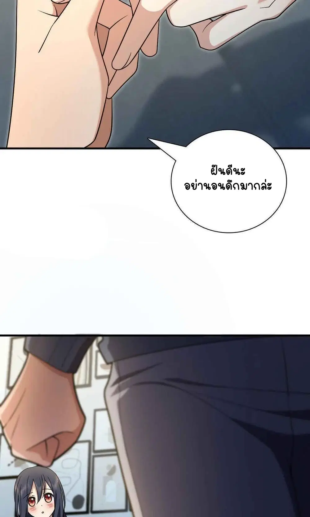 My Wife Is From a Thousand Years Ago ตอนที่ 71 หน้า 37