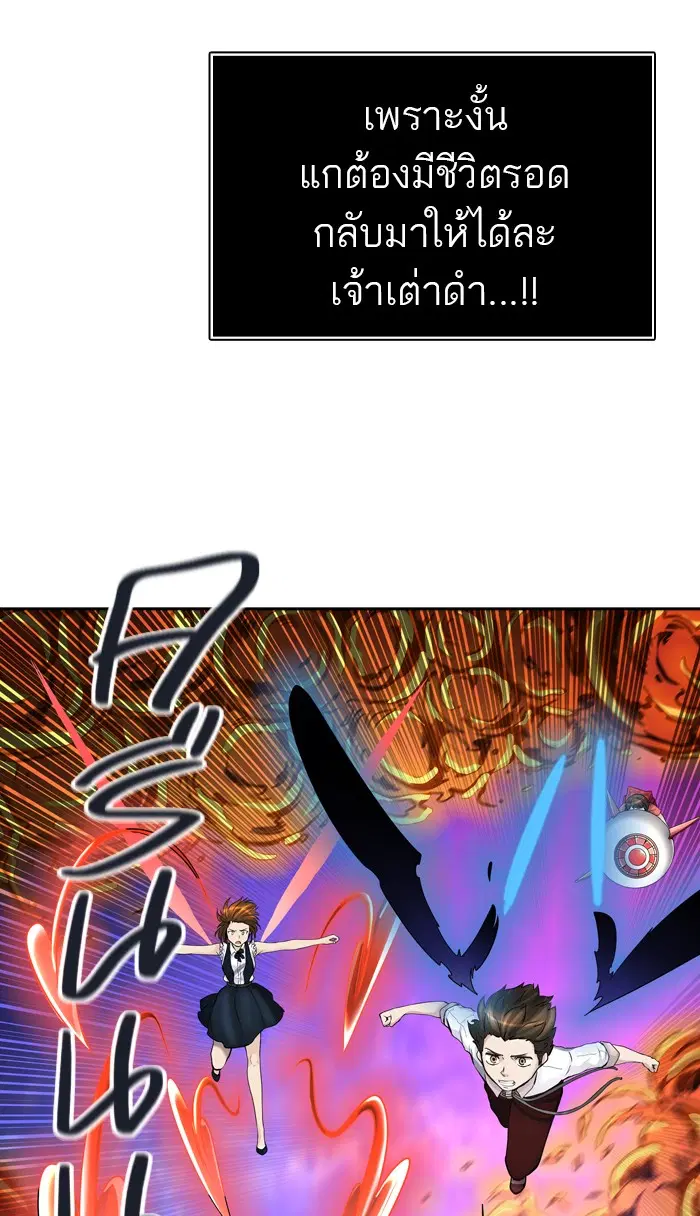 Tower of God ตอนที่ 408 หน้า 48