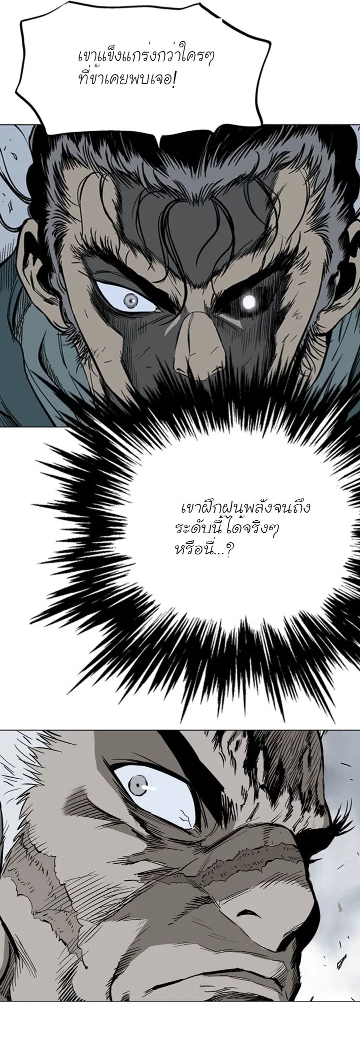 Gosu ตอนที่ 98 หน้า 27