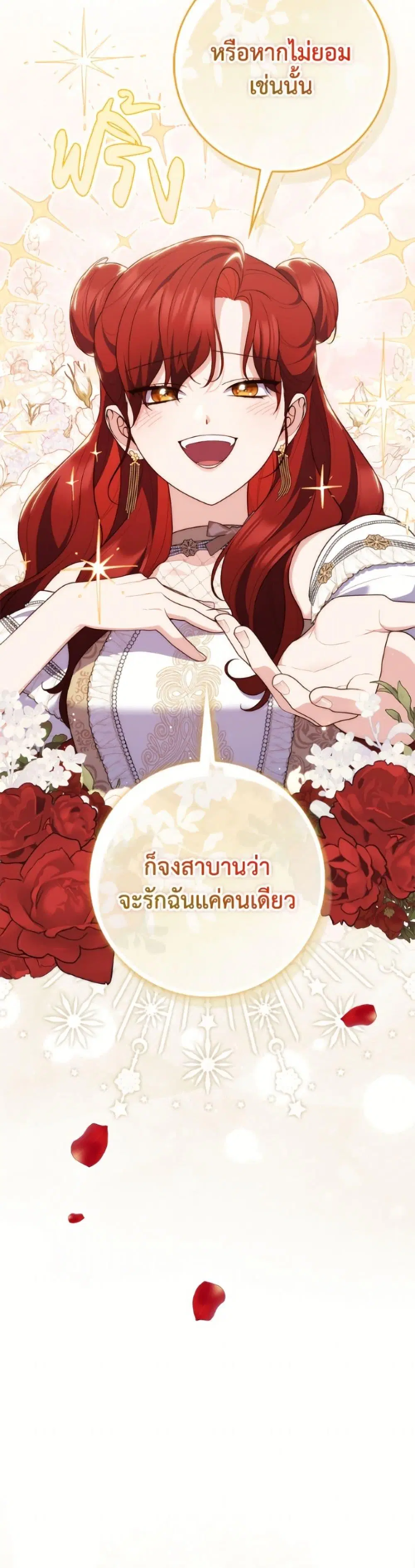 A Princess Who Reads Fortune ตอนที่ 126 หน้า 47